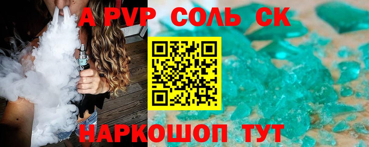 А ПВП  Alpha-PVP СК КРИС  Вход с VPN  Белово  APVP СК  Alpha PVP СК 
