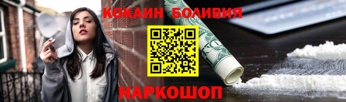 Кокаин VHQ  купить наркоту  Белово  Вход с VPN  Кокаин 