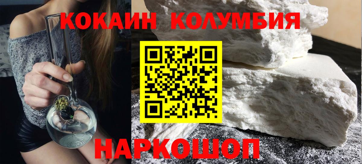 Cocaine 97% Белово