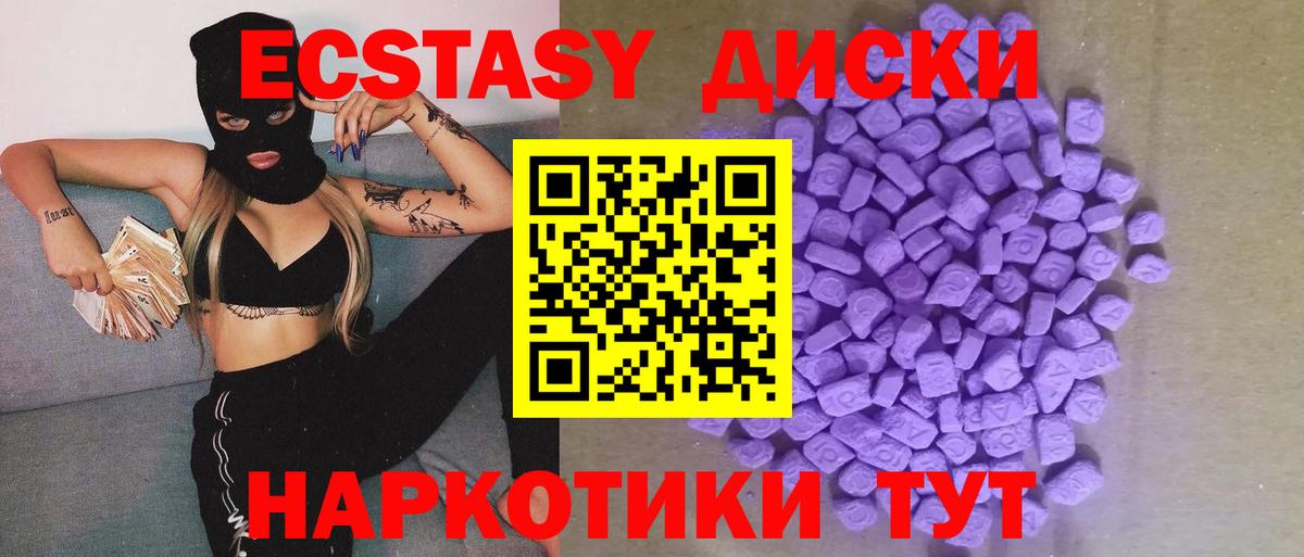 Ecstasy 280 MDMA  Экстази 99%  Вход с VPN  Белово 