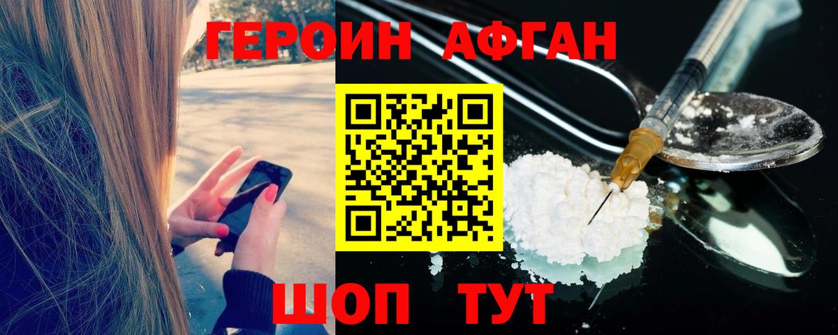 Белово  ГЕРОИН гречка  Вход с VPN 
