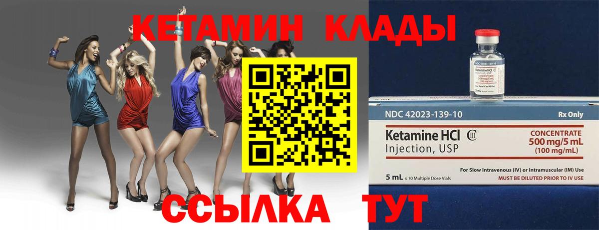 Белово  Кетамин VHQ  Вход с VPN 