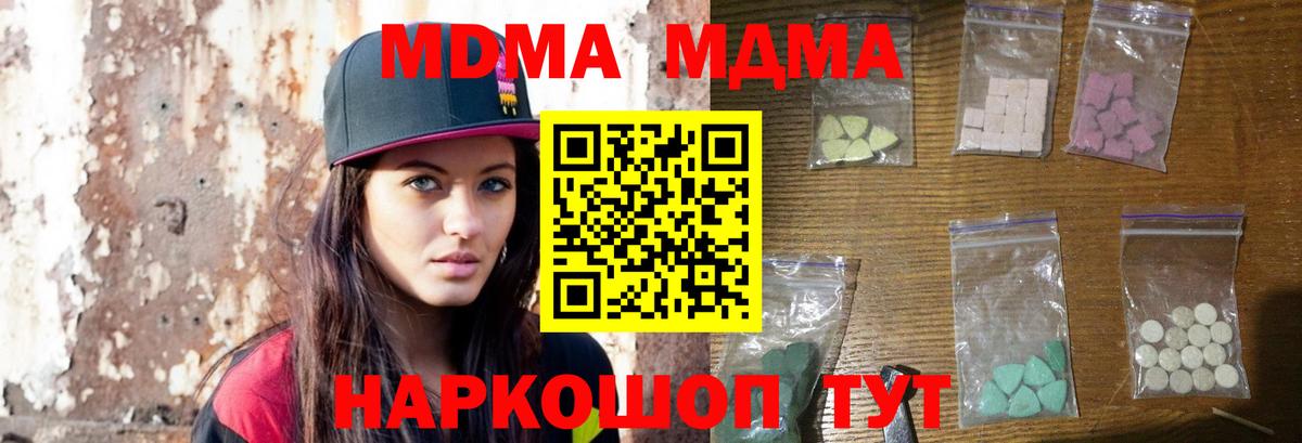 МДМА кристаллы  МДМА  Вход с VPN  Белово  MDMA кристаллы 