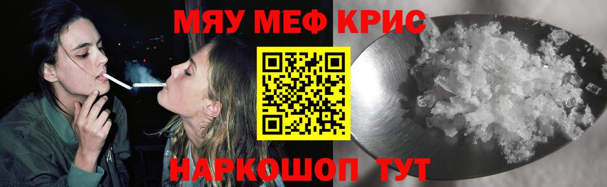 Меф мука  Вход с VPN  Меф кристаллы  МЕФ  Белово  МЕФ 