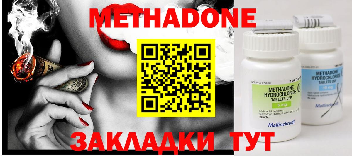 Белово  Метадон кристалл  Вход с VPN  МЕТАДОН мёд 