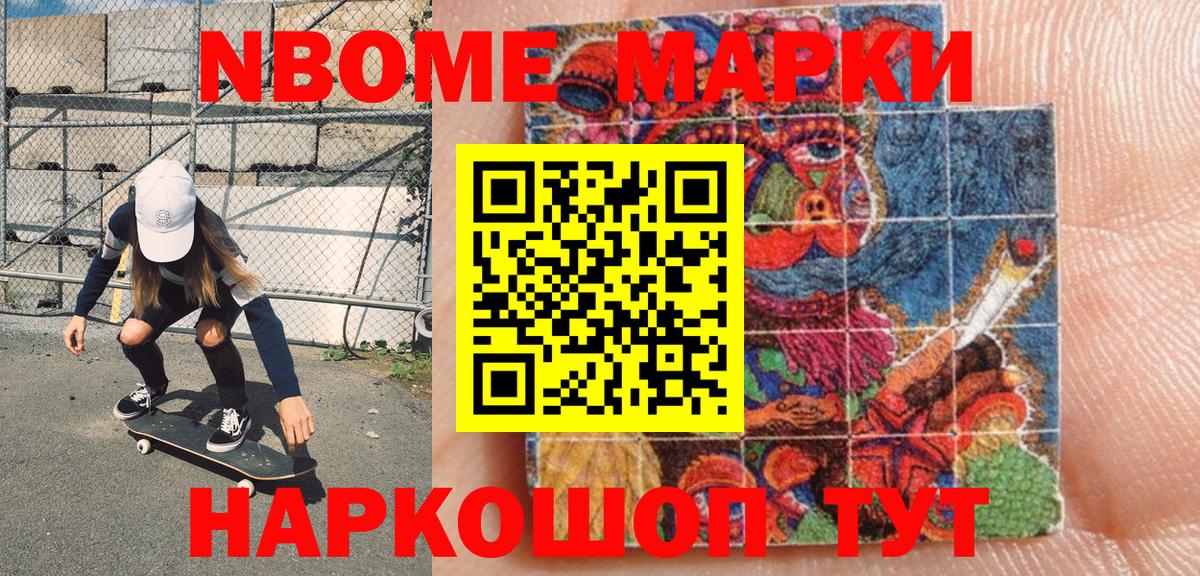 магазин продажи   Вход с VPN  Наркотические марки  Белово  Марки 25I-NBOMe 1500мкг  Марки 25I-NBOMe 1500мкг 